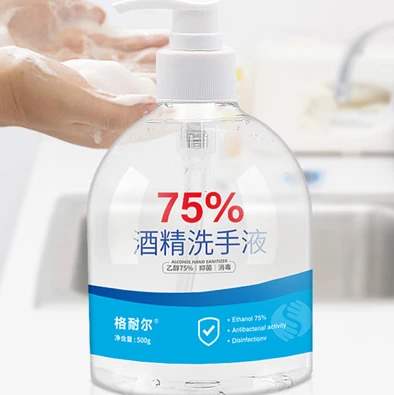 酒精洗手液MSDS報告咨詢與辦理機構 一手權威，助您合規消毒